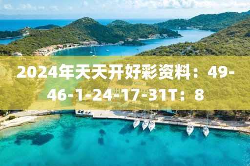 江南烟雨断桥殇 第15页