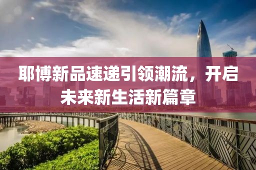 诺儿 第5页