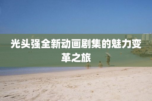 回眸最初 第5页
