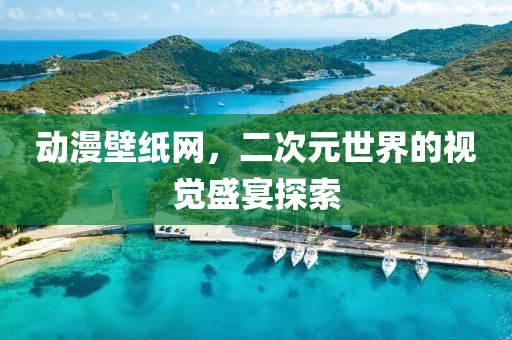 远山如黛 第5页