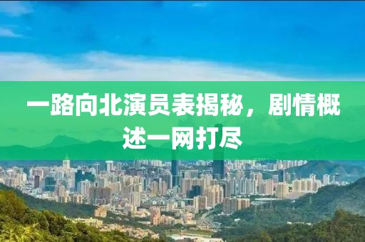 承蒙你关照 第5页