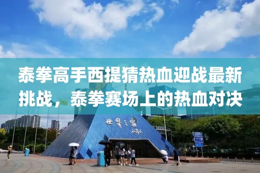 旅行者归来 第4页