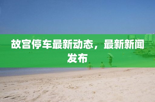 2025年3月 第8页