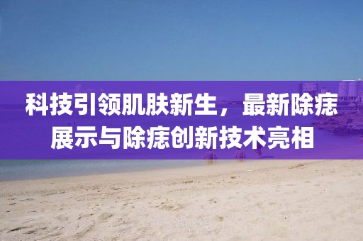 2025年4月 第262页