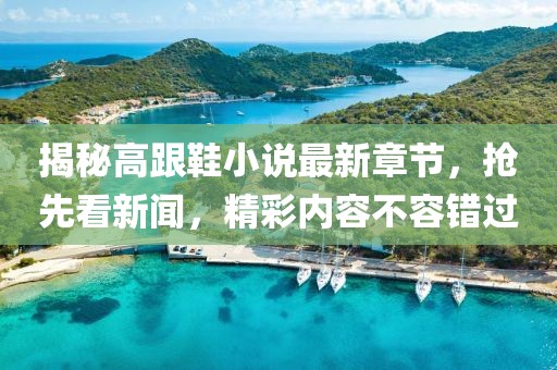 那一抹阳光 第4页