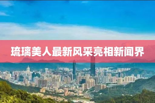 初告白 第4页