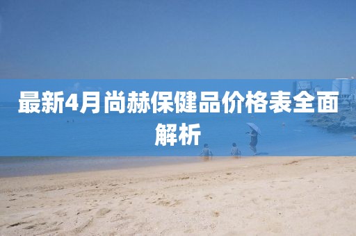 森久 第3页