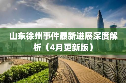 灰常有戏 第3页