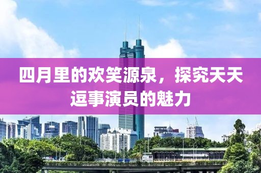 抓的越紧 第3页