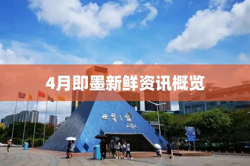 北港不夏 第2页