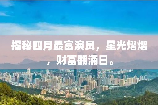 特邀嘉宾 第44页