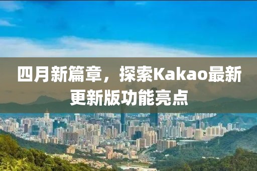 特邀嘉宾 第17页