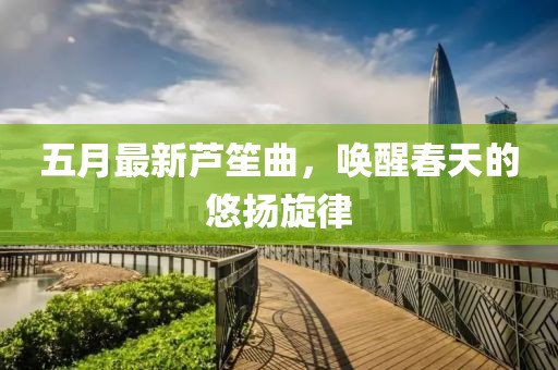 2025年5月1日 第10页
