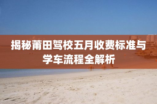 半世晨光