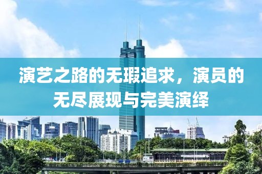 离沐倾城 第13页