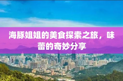 风中雨荷 第11页