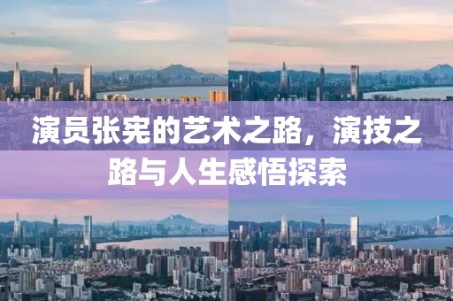 凭海临风 第13页