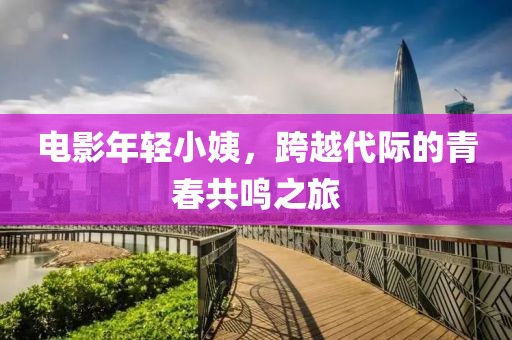 军魂驻 第12页