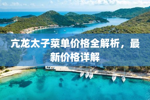 杉杉已来迟 第13页