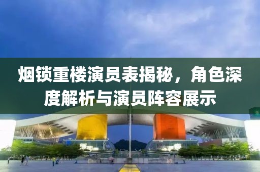 远山如黛 第13页