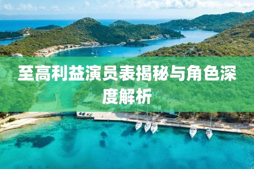 海上花 第13页