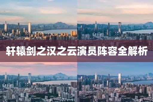 龙行天下 第10页