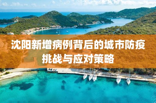 浮山之南 第10页