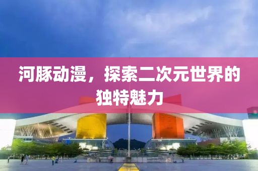 霓裳晚歌 第10页