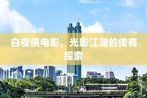 如梦亦如幻 第9页