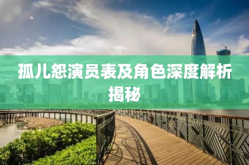 一泓清水 第9页