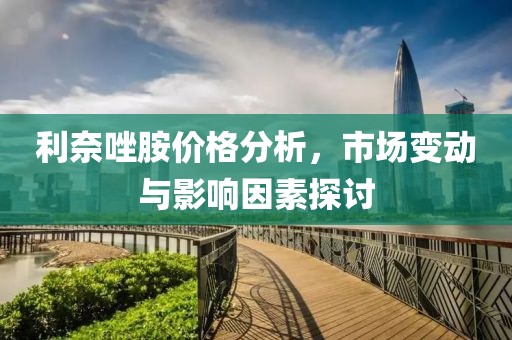 柒月兔子 第11页