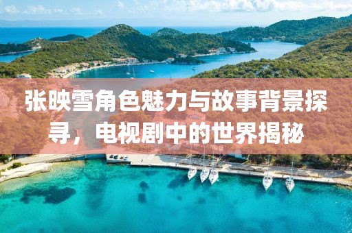 那一抹阳光 第9页