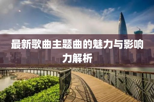 亮剑军魂 第8页