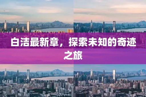 天已晴 第9页