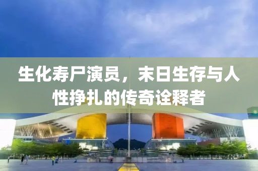 仙人掌渴了 第15页