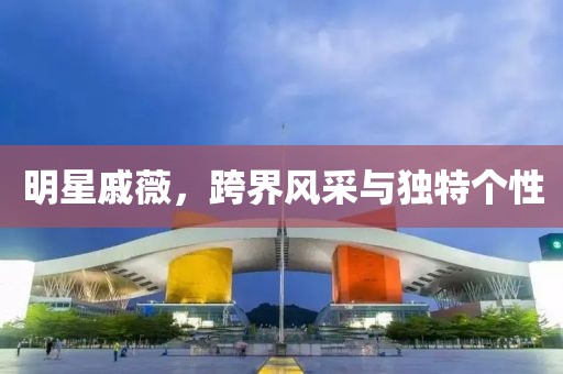 谁来怜惜 第8页