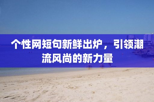 将回忆 第9页