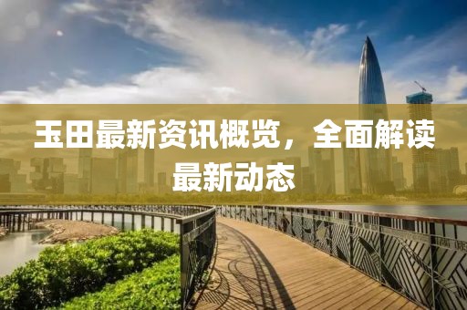 紫陌蝶 第7页