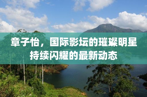 浮山之南 第6页