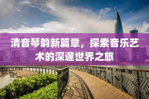 半世晨光 第7页