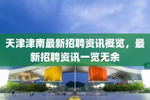 等待你 第7页